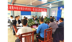 前海10號(hào)冷站一期I標(biāo)竣工驗(yàn)收